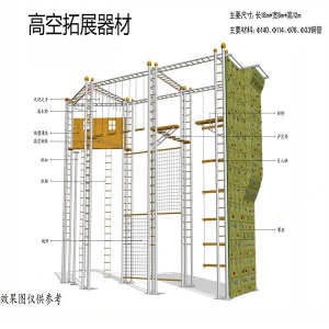 高空拓展器材