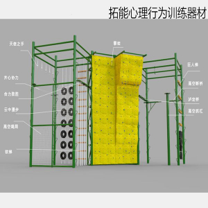 心理行为训练场